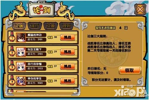 《喵了个咪》竞技挑战大乱斗