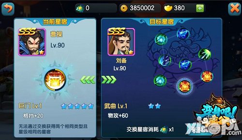 《变身吧主公》制作人致信玩家 公测绝对可期待