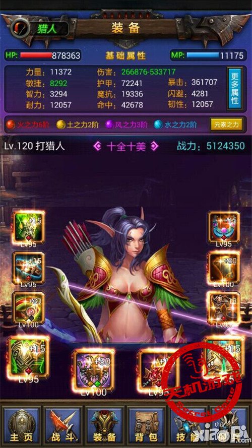 今日巨献 《天天挂机》2.7版本上线