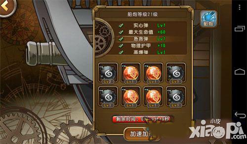 航海王启航三星通关