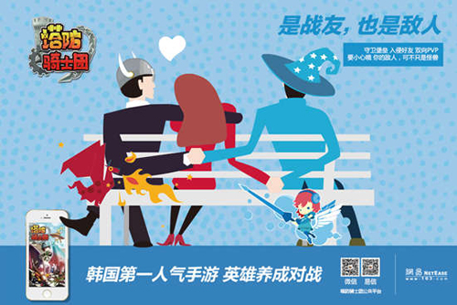 塔防骑士团海报