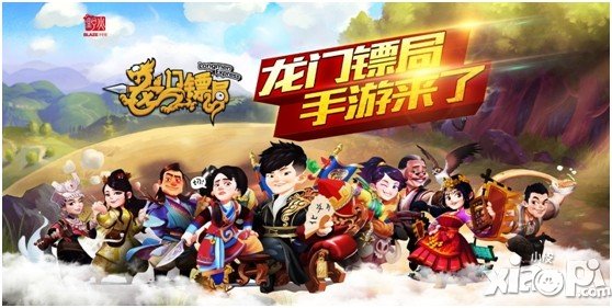 《龙门镖局》手游携明星好礼亮相360狂欢节