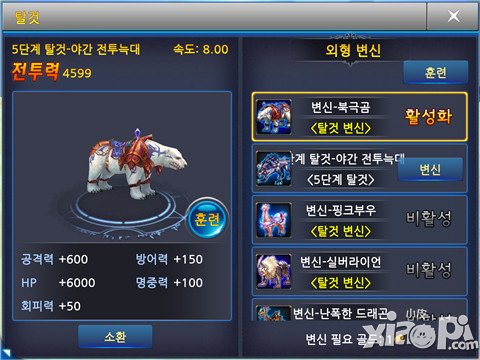 次日留存73% 《神魔大陆》公测在即