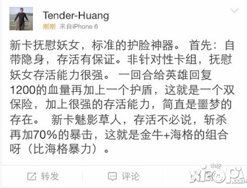 双旦新卡 《圣火英雄传》玩家心得分享