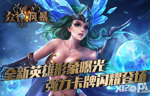 UC独家渠道登陆 《众神风暴》不删档内测今日开启