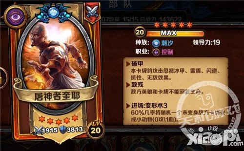 《圣火英雄传》IOS首届区服争霸赛今日开启