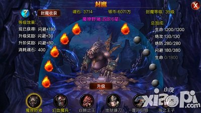 《传奇之刃》故事 100块约会雅典娜女神