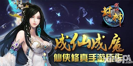 《我欲封神》帮派新玩法high翻全服