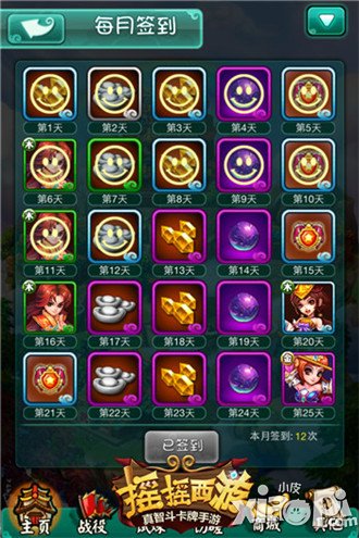 你所不知道的《摇摇西游》大盘点