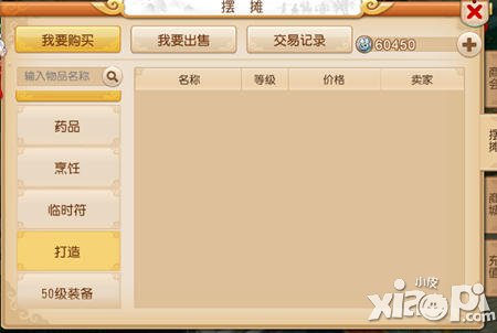 梦幻西游手游摆摊系统详解 怎么摆摊