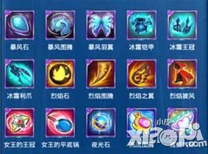 全民宝贝四星装备