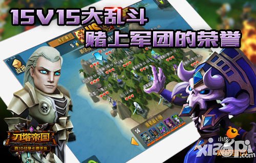 刀塔帝国军团商店