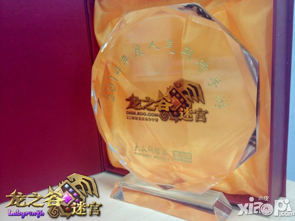 《龙之谷迷宫》荣获年度人气期待大奖