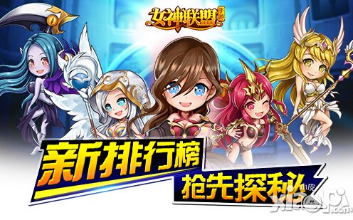 女神联盟手游公会战排行榜系统大探秘 尽览天下事
