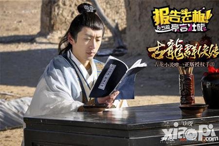 年轻人的武侠梦 《古龙群侠传》完美诠释