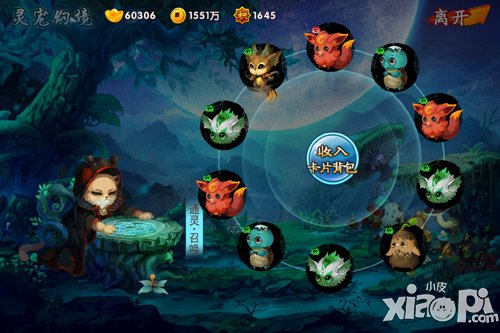 《囧西游之大话萌宠》关于购物的那些事