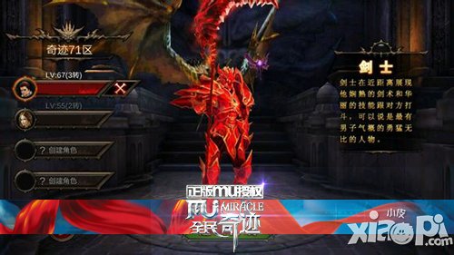疯狂缔造者 《全民奇迹mu》战士进阶攻略