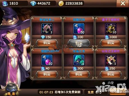 魔力时代商店系统介绍 商店买什么好