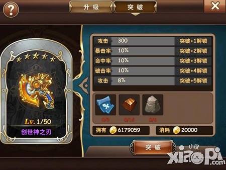 魔力时代装备系统解析 装备怎么强化