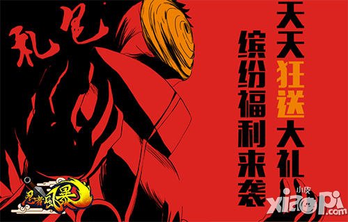 《忍者风暴》今日全渠道狂欢开测