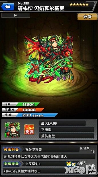 怪物弹珠木系怪物大全 木系怪物详解