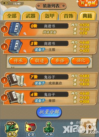 秦时明月周年庆