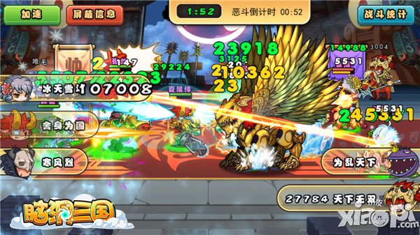 《脑洞三国》新版本详解 魏国在北