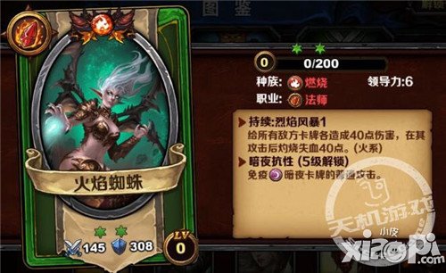 《圣火英雄传》不鸟暗夜族的卡牌