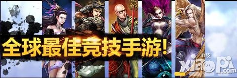 刀塔西游移动电竞