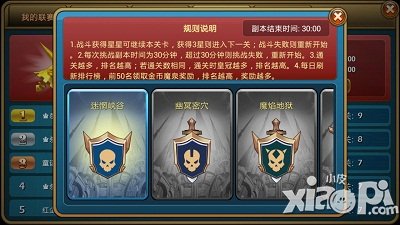 《推翻那部落》最强之矛 最神经紧绷的虐战副本