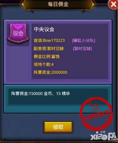 《天天挂机：混乱之治》国库系统详解