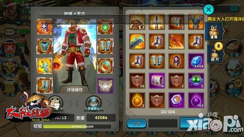 《太极熊猫》明星公会专访 神域一出莫争锋