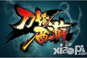 《刀塔西游》何以体 感觉自己萌萌哒