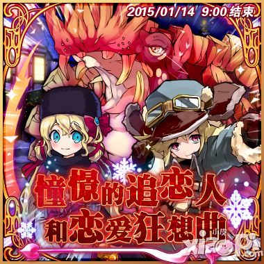 《梅露可物语》灾难魔女新年第一棒