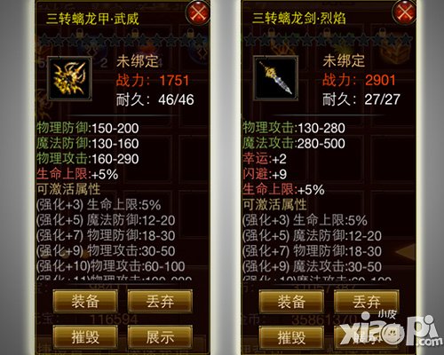 距超神一步之遥 《武尊》三转进阶完全手册