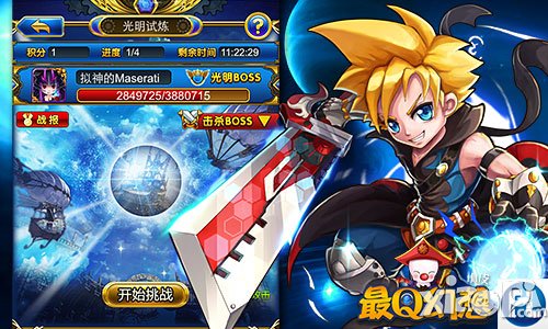 新年新风尚 《最Q幻想》梦幻英雄吹响集结号