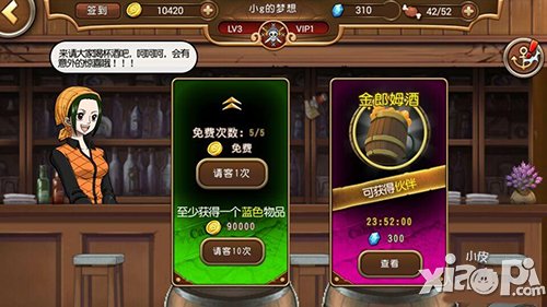 航海王启航钻石抽卡
