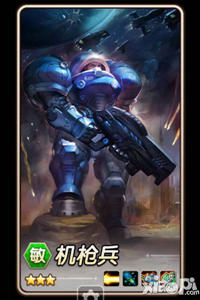 刀塔传奇机枪兵火枪对比解析 谁枪用的好呢