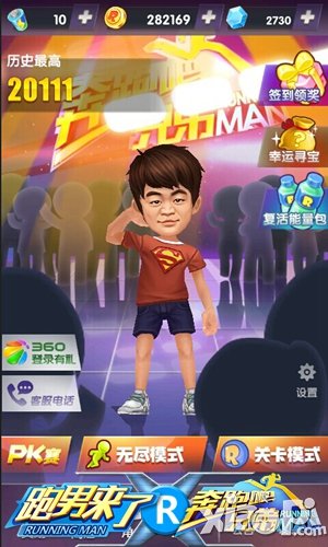 《奔跑吧兄弟》同名跑酷手游今日首发