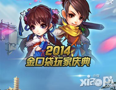 仙剑奇侠传手游姜承