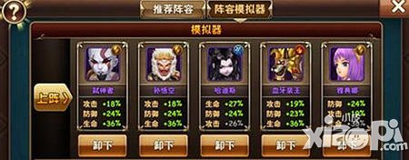 魔力时代主流阵容推荐攻略 什么阵容好