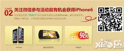 全民预约赢iphone6 距《战塔英雄》开测仅2天