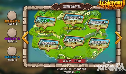 海岛争夺起航 《女神联盟》全新玩法首曝