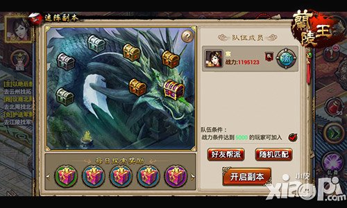 策略高产出 《兰陵王》迷阵副本详解