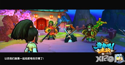 《变身吧主公》1月27日公测 豪华礼包即刻开抢