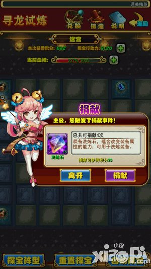 放开那三国寻龙