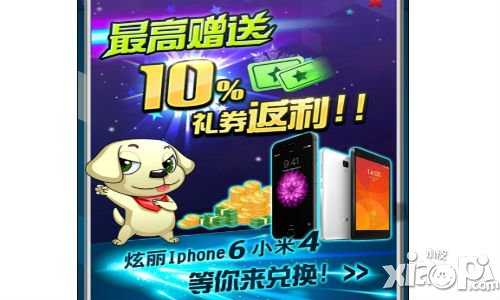 礼券兑换开始 《虎虎生威》惊喜即刻降临