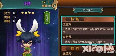 大主宰手游雨曦