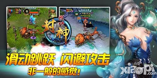 《我欲封神》新玩法曝光 苍茫大道唯王者独行