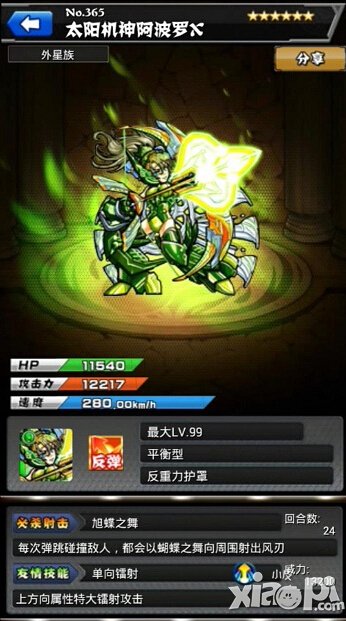 怪物弹珠木系怪物大全 木系怪物详解